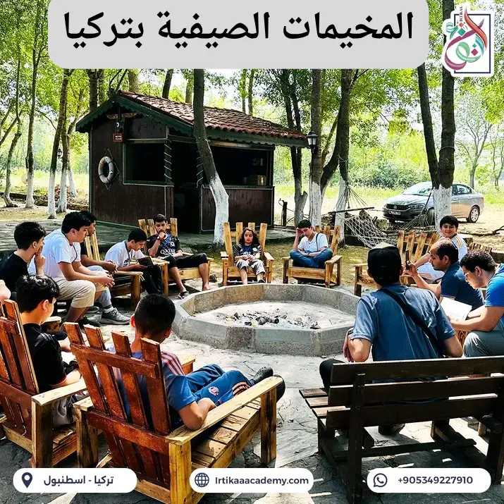 مخيمات صيفية