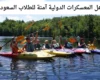 هل المعسكرات الدولية آمنة للطلاب السعوديين