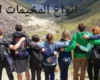 انواع المخيمات الصيفية