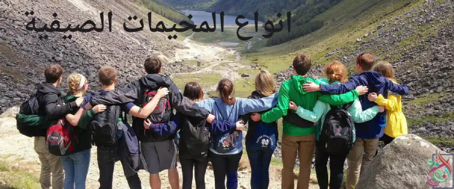 انواع المخيمات الصيفية